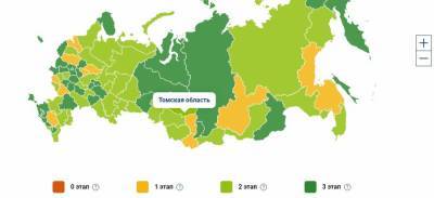 Томская область вышла на второй этап снятия эпидемиологических ограничений