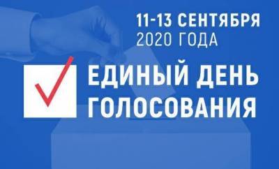 "Единая Россия" заявила о победе своих кандидатов на выборах губернаторов