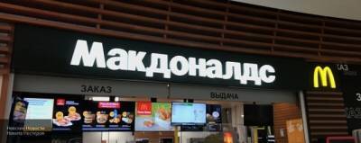 «Макдоналдс» в декабре откроет первые рестораны на Дальнем Востоке