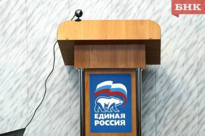 «Единая Россия» сохранила конституционное большинство в Госсовете Коми
