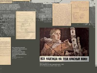 О преступлениях гитлеровцев на оккупированной территории СССР расскажет выставка
