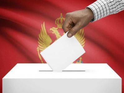 Оппозиция одержала победу по итогам парламентских выборов в Черногории