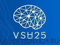 Проект VSH25 задействует ваши собственные ресурсы, чтобы продлить жизнь