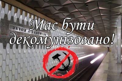 "Будем судиться": в Харькове хотят переименовать популярную станцию метро
