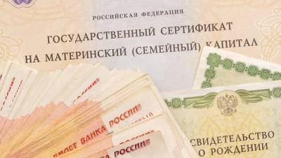Минтруд РФ: материнский капитал вырастет в 2021 году