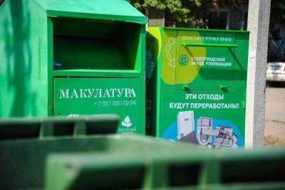 Волгоградская область переходит на раздельный сбор отходов