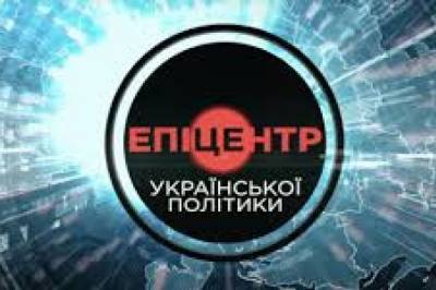 "Эпицентр украинской политики" на NEWSONE: текстовая трансляция политического ток-шоу (14.09)