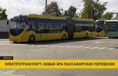 В Минске станет больше электротранспорта