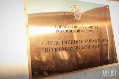 СК возбудил уголовное дело по факту гибели двух горняков на кузбасской шахте