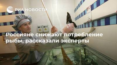 Россияне снижают потребление рыбы, рассказали эксперты