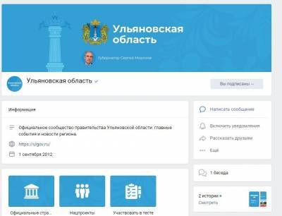 Сообщество «Ульяновск. Коронавирус. Штаб» переходит на новый формат работы