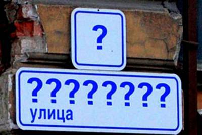 Комиссия по топонимике введет мораторий на переименования в Екатеринбурге