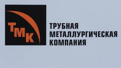 ТМК одобрила новый выкуп акций у миноритариев по 61 руб/акц