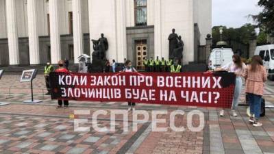 "Будильники для депутатов": под стенами Рады проходит акция в поддержку законопроекта о военных преступниках