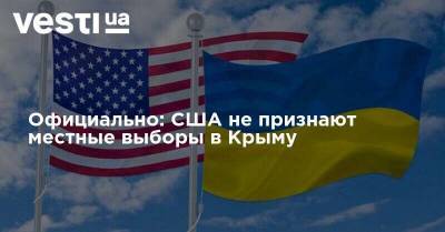Официально: США не признают местные выборы в Крыму