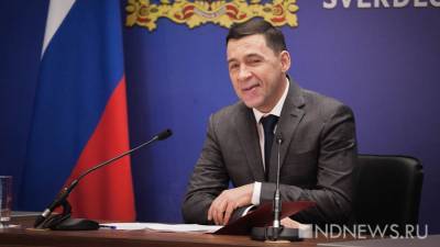 Степень удовлетворенности свердловчан губернатором выяснят за 1 млн рублей