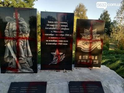 В Днепропетровской области вандалы испортили мемориальные доски с именами погибших в Великой Отечественной войне