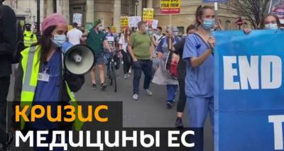 Протест в масках: Европу охватили митинги протеста медработников – видео