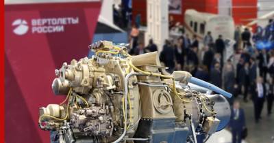 Новый российский вертолетный двигатель изготовят до конца года