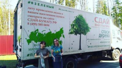 "Сдай макулатуру - Спаси дерево!": в Выборге скоро стартует экологический марафон