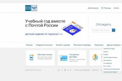 Более 2,8 млн почтовых отправлений были получены в Ивановской области без извещений и паспорта