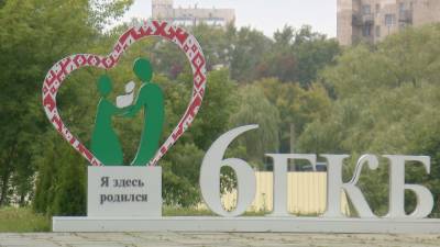 В День города в Минске на свет появилось 29 малышей