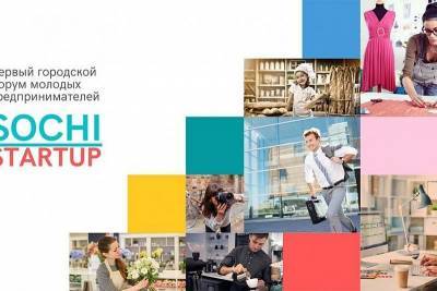 Международный форум молодых предпринимателей SOCHI-STARTUP-2020 пройдет в Сочи 18 сентября