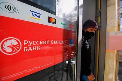 Американский банк захотел завладеть «Русским стандартом»