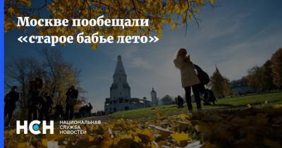 Москве пообещали «старое бабье лето»