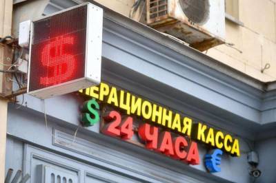 Назван курс рубля, ожидаемый в конце года