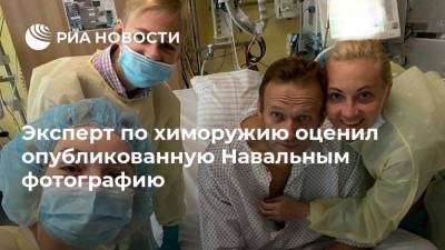 Эксперт по химоружию оценил опубликованную Навальным фотографию