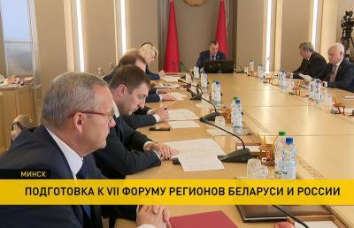 Контракты на 750 миллионов долларов собираются подписать партнеры на Форуме регионов Беларуси и России