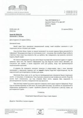 Дело Шеремета: ЕСПЧ получил заявление от Антоненко