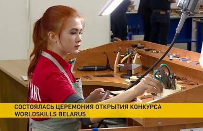 В Минске состоялась церемония открытия финала конкурса профессионального мастерства Worldskills Belarus 2020