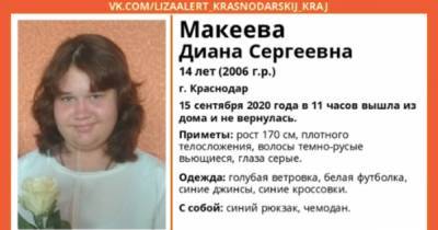 В Краснодаре пропала 14-летняя девочка с чемоданом