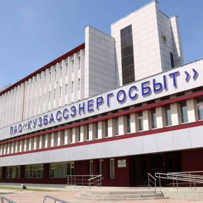 Управляющие компании задолжали «Кузбассэнергосбыту» 190 млн рублей