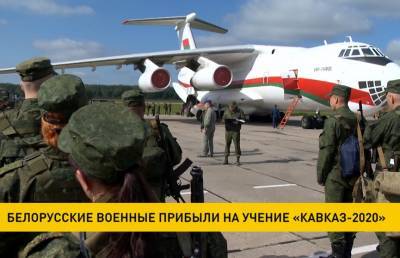 Белорусские военные прибыли на учения «Каваказ-2020»