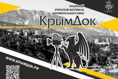 В Симферополе проходит кинофестиваль «КрымДок»
