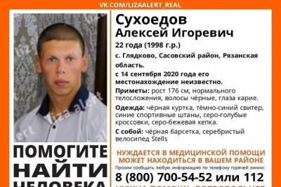 В Сасовском районе пропал 22-летний парень с велосипедом