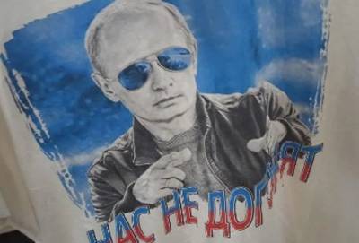 Владимир Путин - "Что же вы творите?": в украинском магазине выставили на продажу одежду с портретом Путина - politeka.net - Винница
