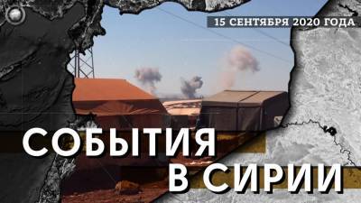 Российские «Искандеры» уничтожили лагерь террористов ХТШ в Идлибе
