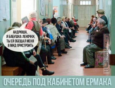 Кадровый резерв страны: в Сети появились смешные фотожабы про «отдел кадров» Зеленского