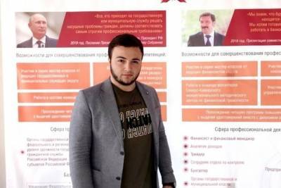 Студент из Пятигорска удостоился стипендии президента РФ