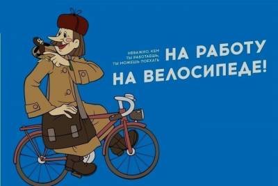 Рязанцев призвали присоединиться к акции «На работу на велосипеде»