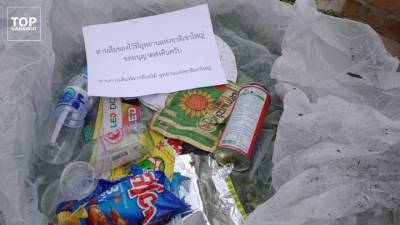 Сотрудники парка отправили туристам посылку с оставленным ими мусором