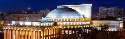 Новосибирск получит 246 млн рублей на ремонт купола оперного театра