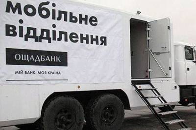 Украина улучшила сервис для жителей прифронтовых поселков на Донбассе