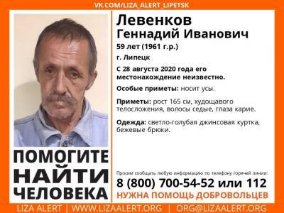В Липецке почти месяц ищут 59-летнего мужчину