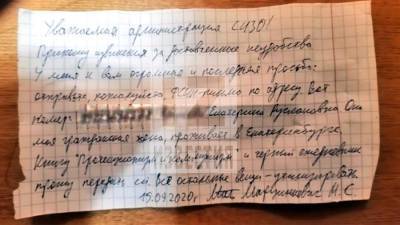 Покончивший с собой Марцинкевич оставил предсмертную записку