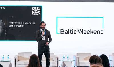 В Петербурге прошел юбилейный Baltic Weekend
